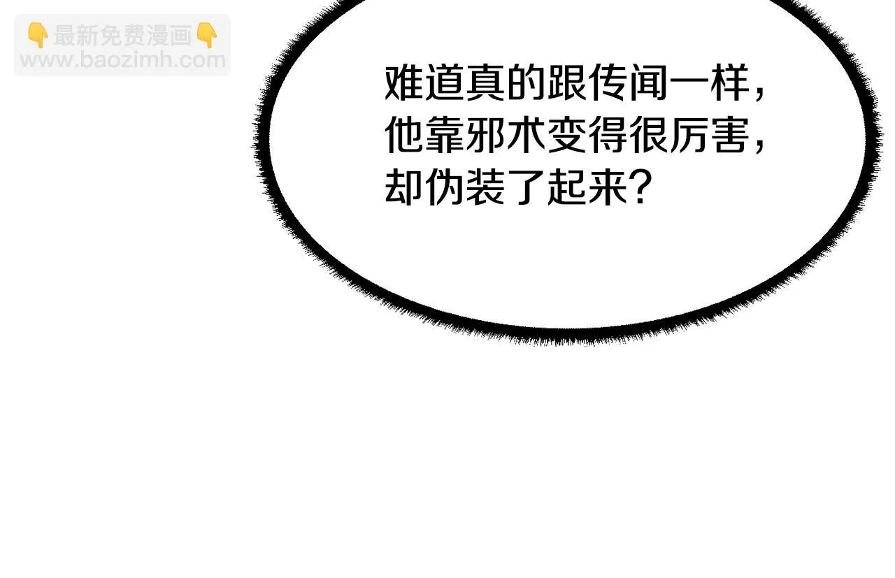 第70话 精灵召唤术！ 第46页