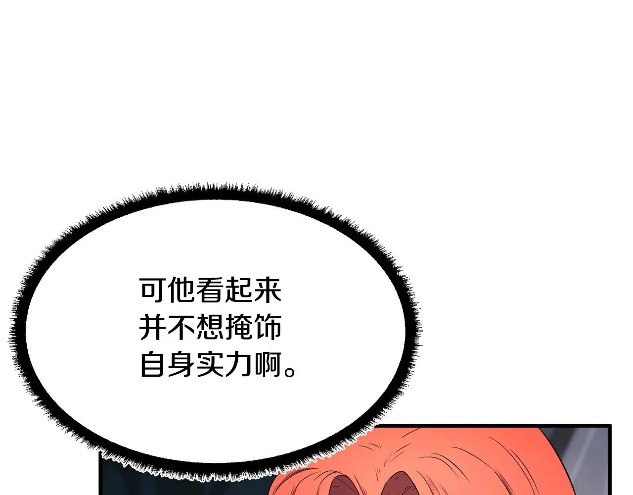 第70话 精灵召唤术！ 第47页