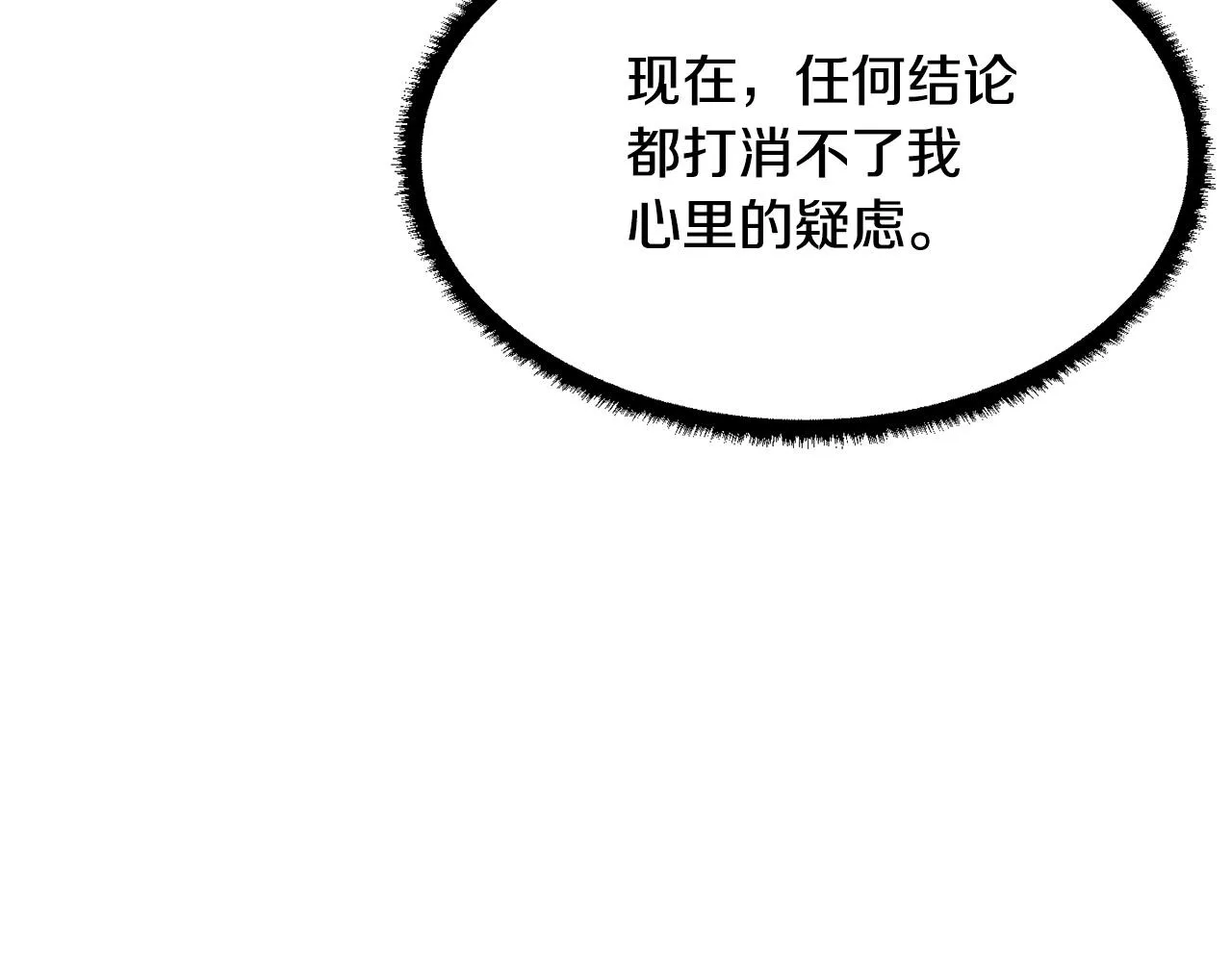 第70话 精灵召唤术！ 第49页