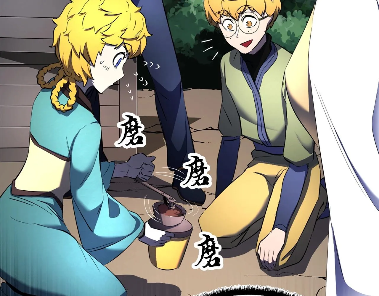 第70话 精灵召唤术！ 第52页