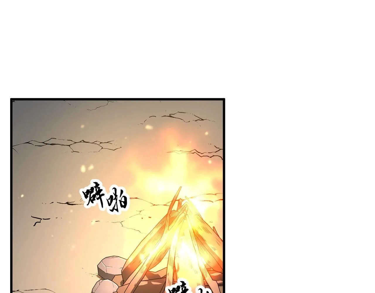 第70话 精灵召唤术！ 第55页
