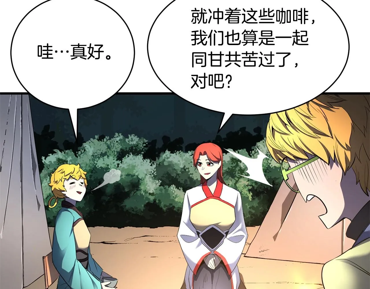 第70话 精灵召唤术！ 第60页