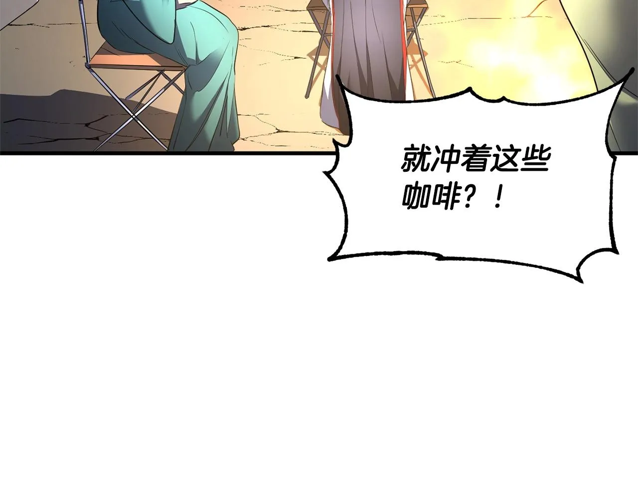 第70话 精灵召唤术！ 第61页