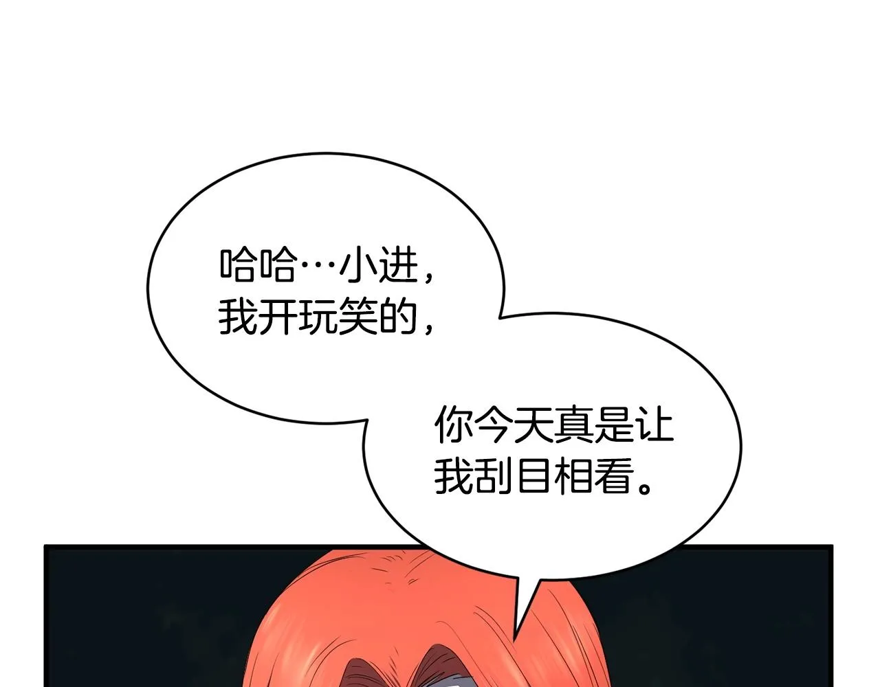 第70话 精灵召唤术！ 第62页