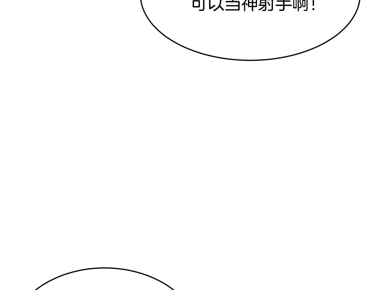 第70话 精灵召唤术！ 第64页