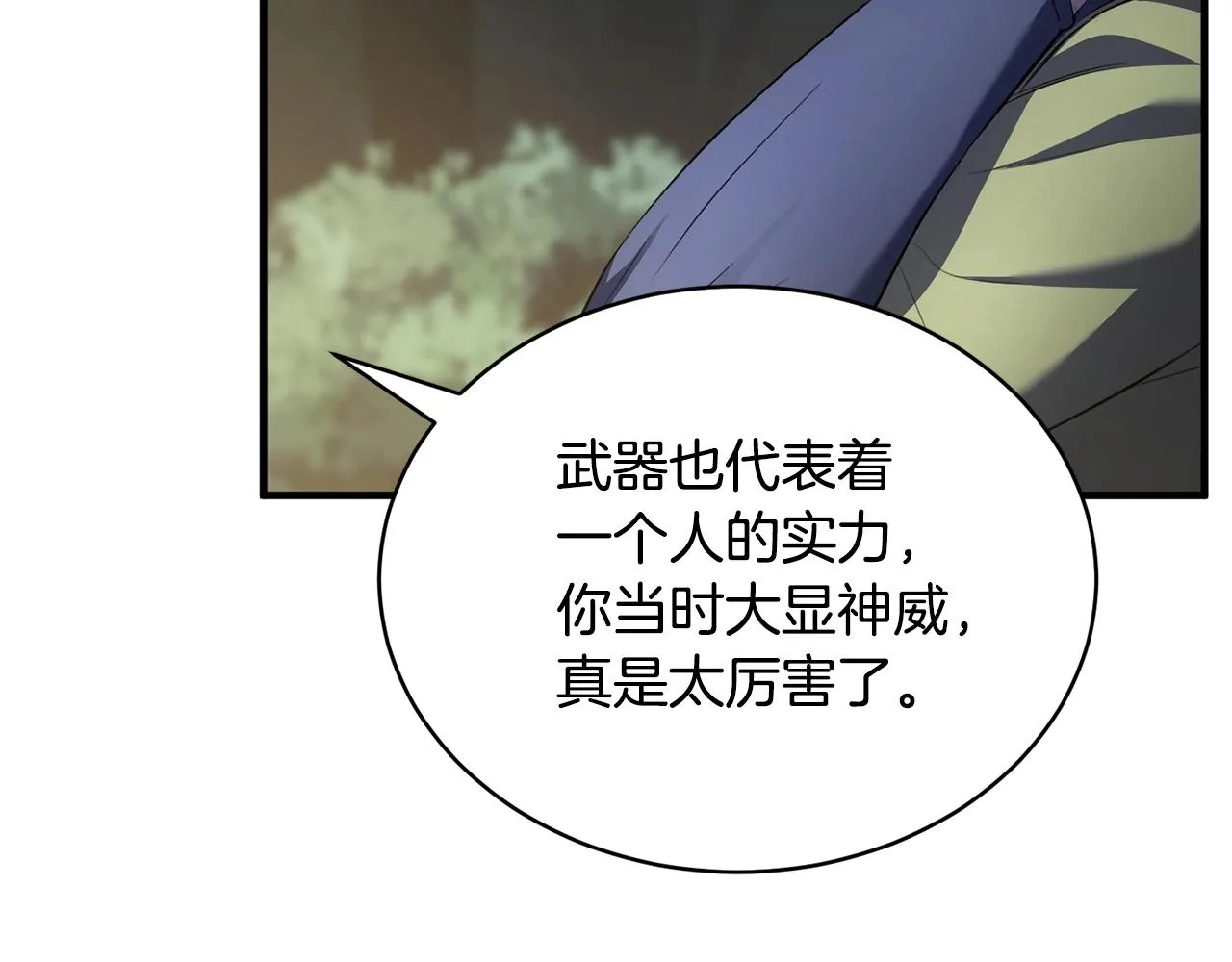 第70话 精灵召唤术！ 第66页