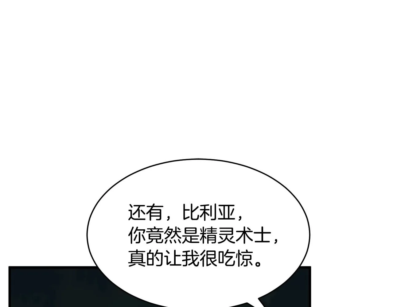 第70话 精灵召唤术！ 第68页
