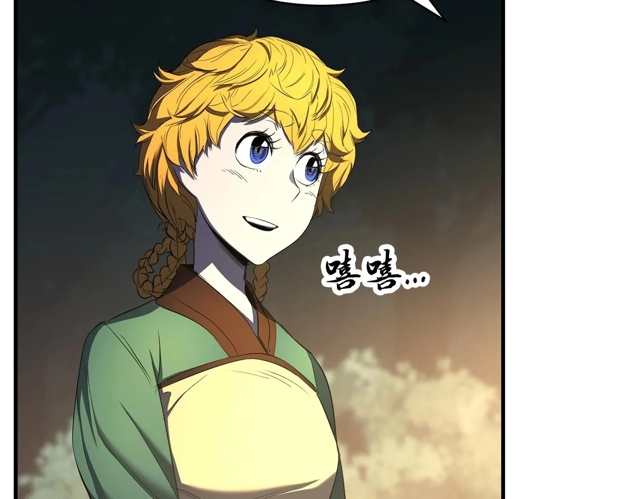 第70话 精灵召唤术！ 第69页