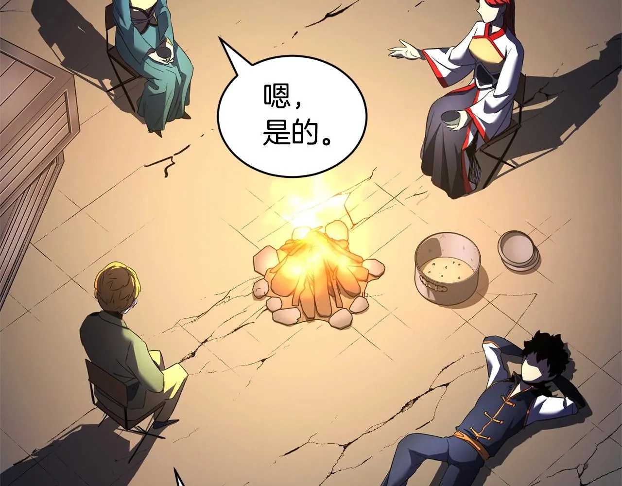 第70话 精灵召唤术！ 第72页