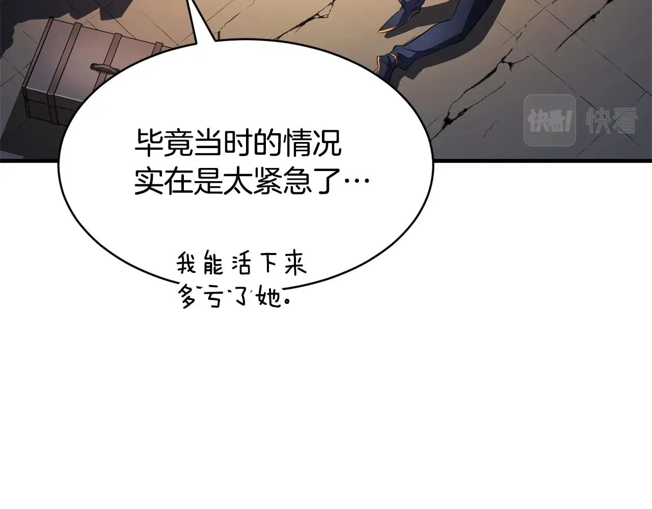 第70话 精灵召唤术！ 第73页