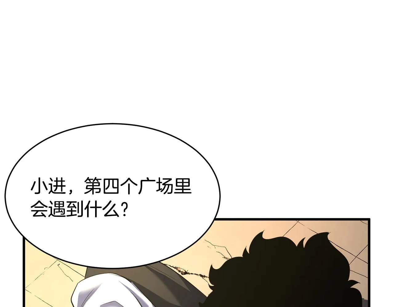 第70话 精灵召唤术！ 第74页