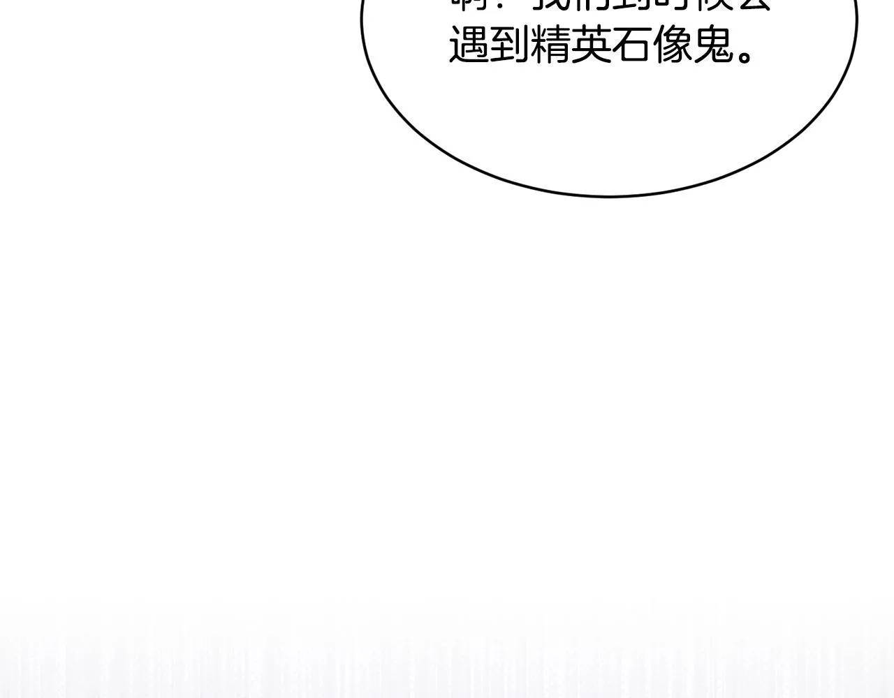 第70话 精灵召唤术！ 第76页