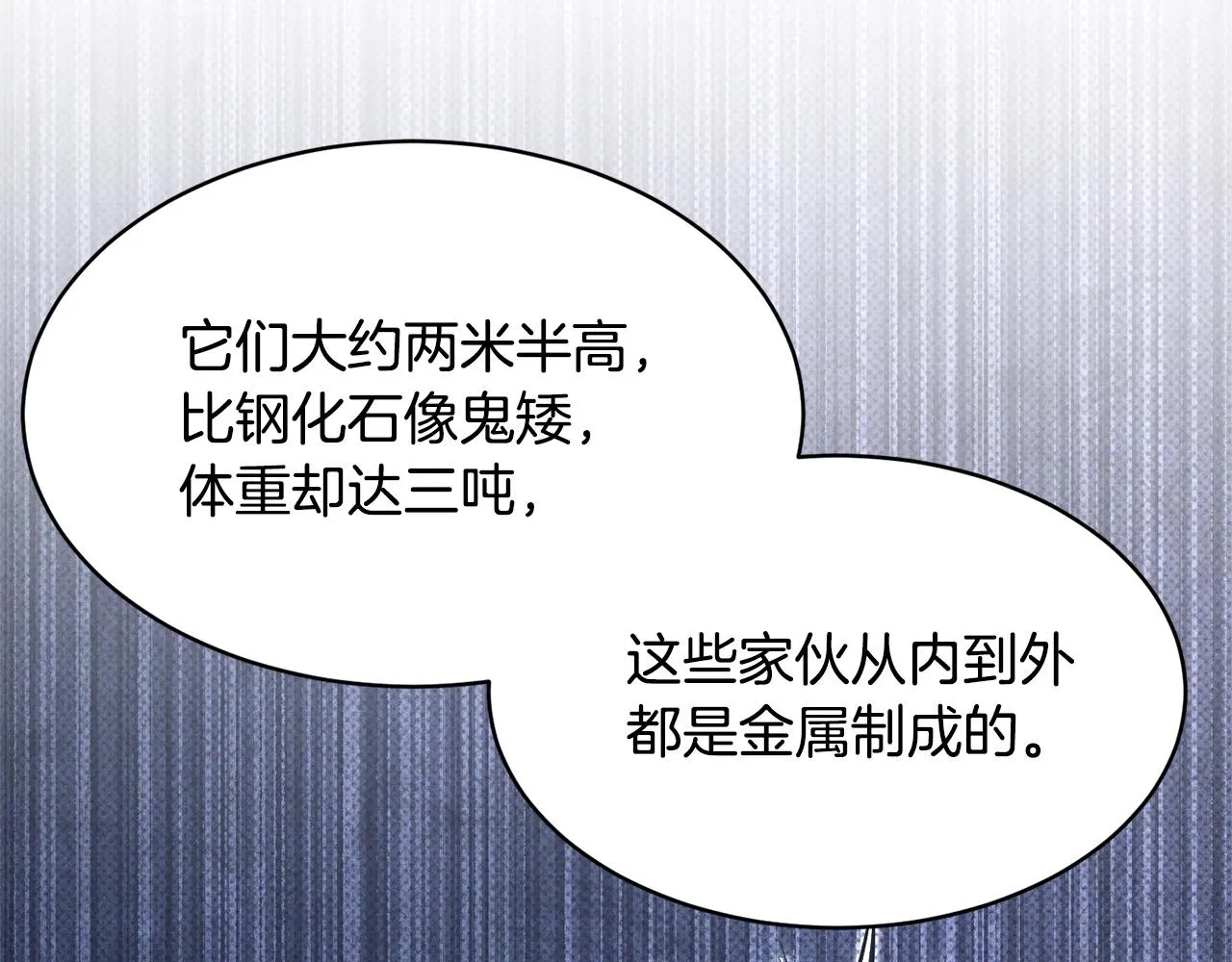 第70话 精灵召唤术！ 第77页