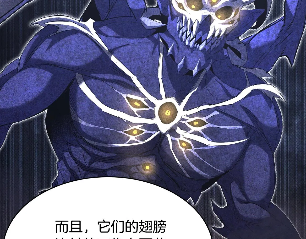 第70话 精灵召唤术！ 第79页