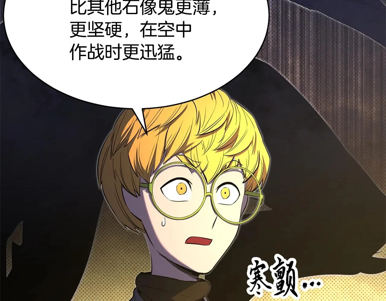 第70话 精灵召唤术！ 第80页