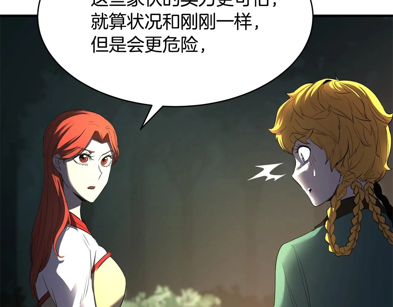第70话 精灵召唤术！ 第84页