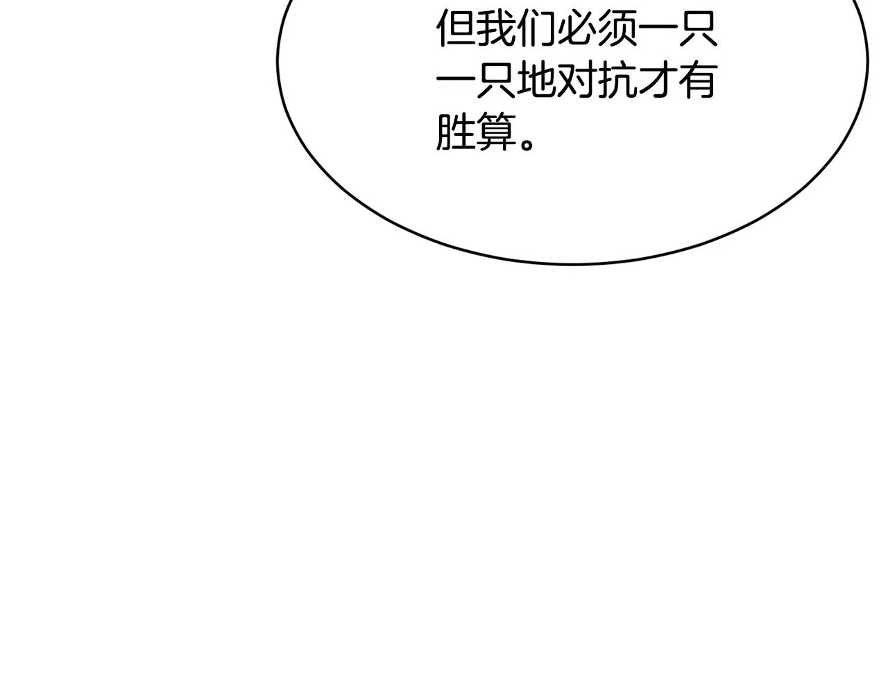 第70话 精灵召唤术！ 第89页