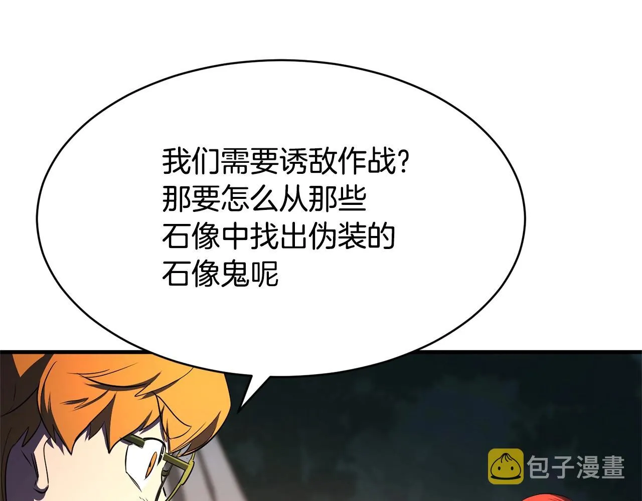第70话 精灵召唤术！ 第90页