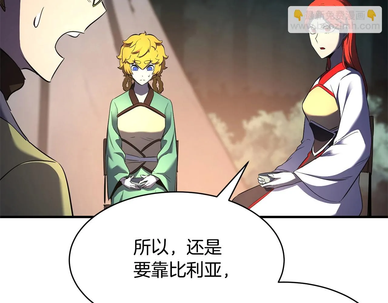 第70话 精灵召唤术！ 第91页