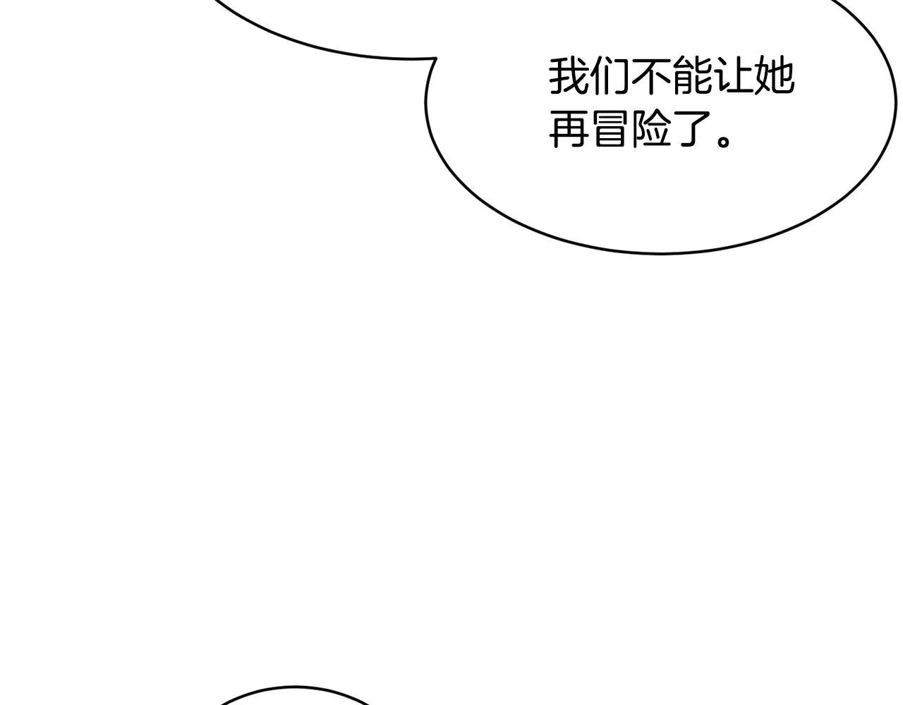 第70话 精灵召唤术！ 第92页