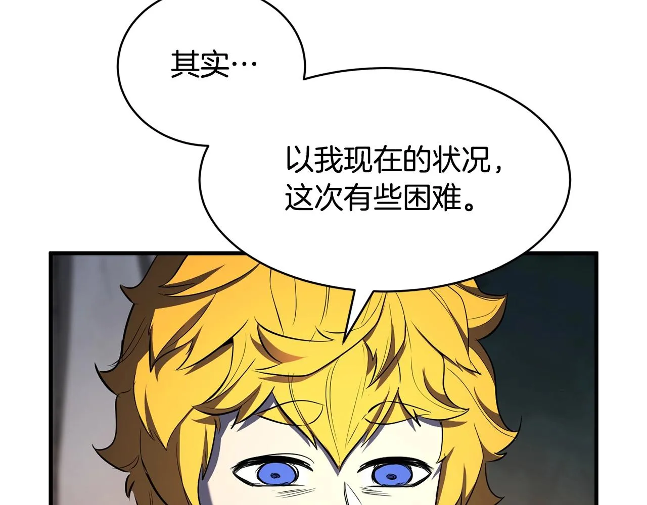 第70话 精灵召唤术！ 第93页