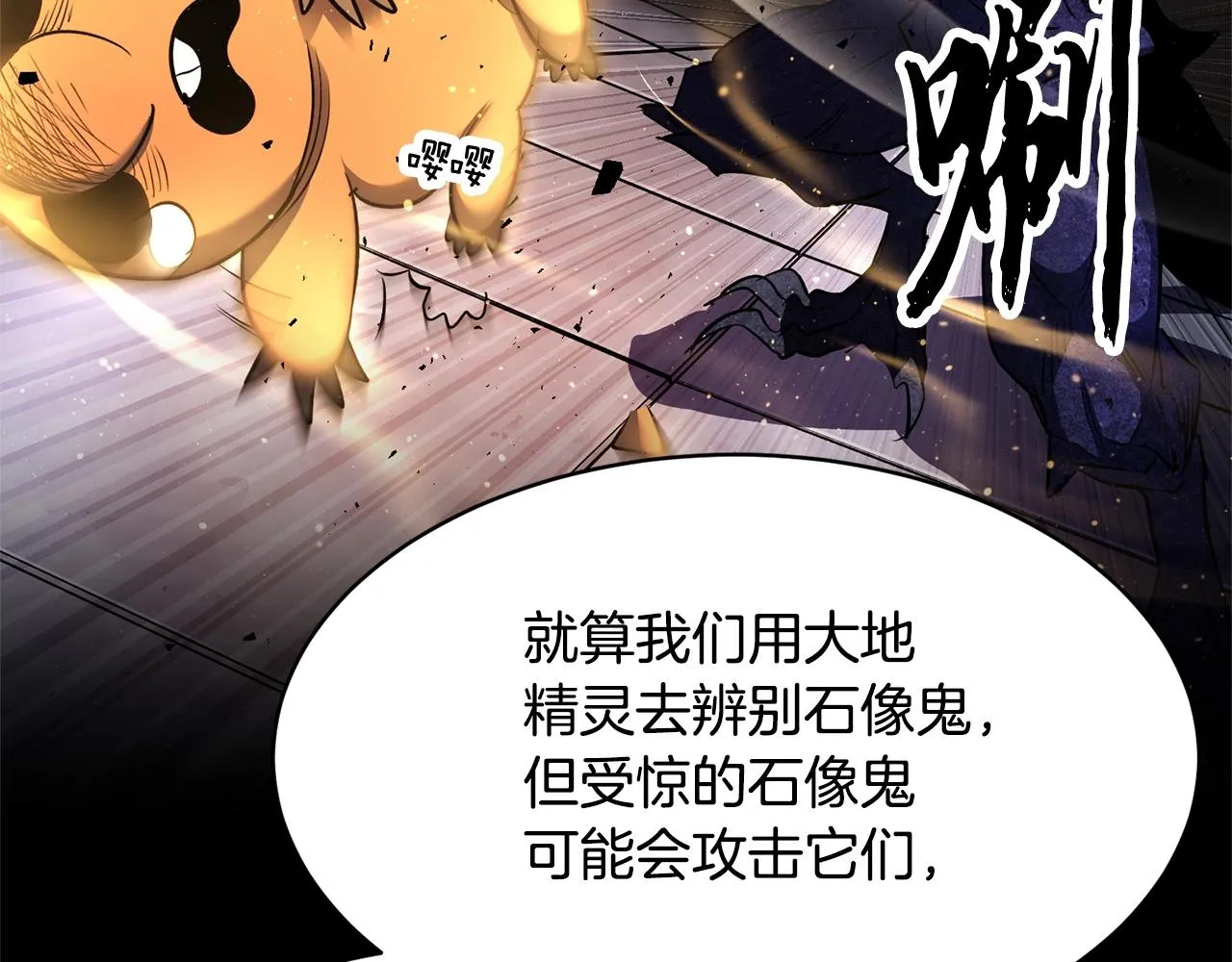 第70话 精灵召唤术！ 第97页