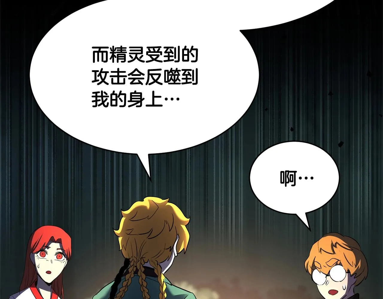 第70话 精灵召唤术！ 第98页