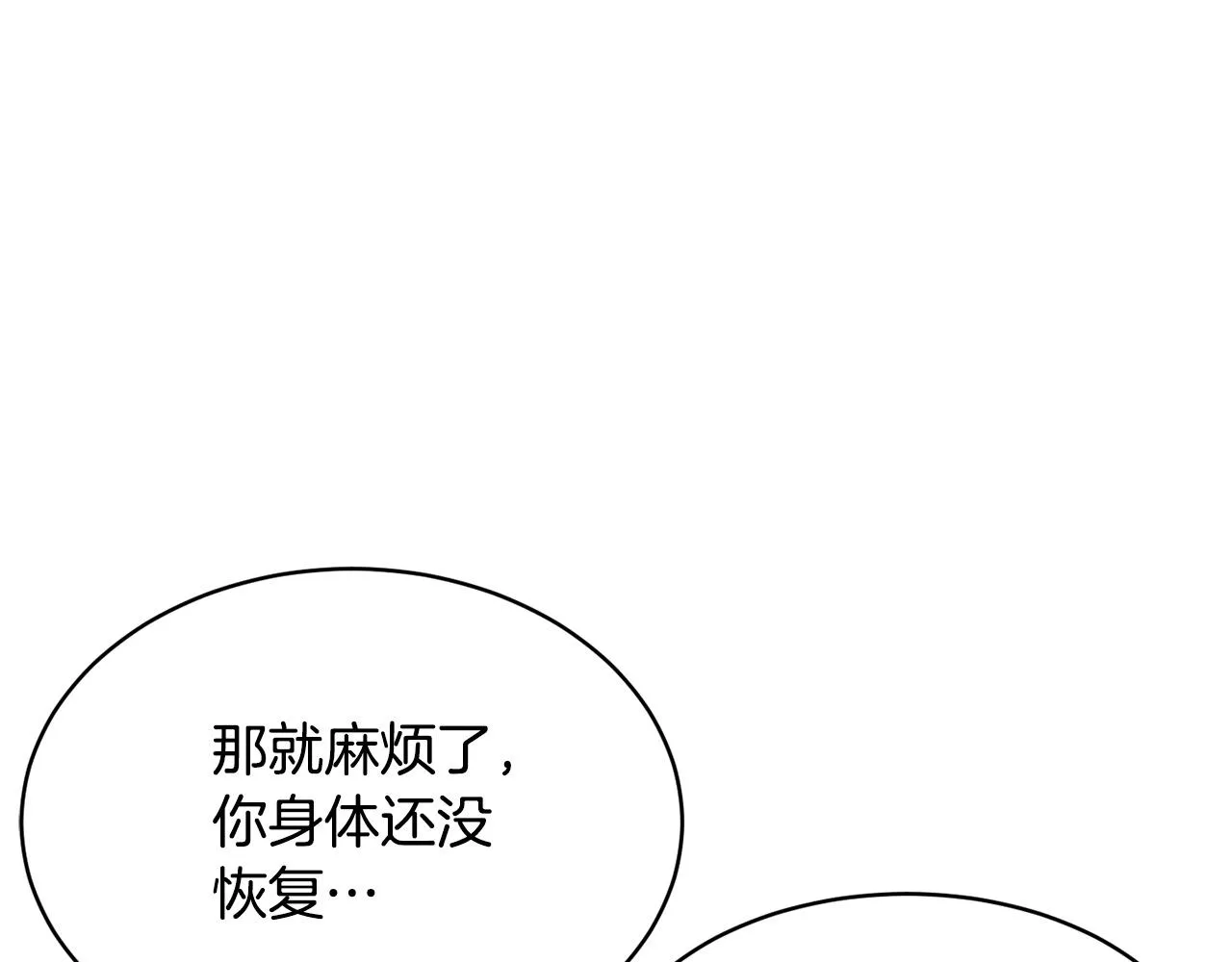 第70话 精灵召唤术！ 第100页