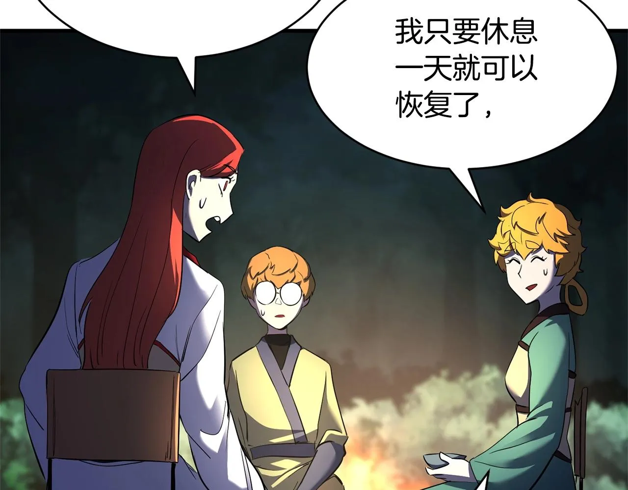 第70话 精灵召唤术！ 第101页