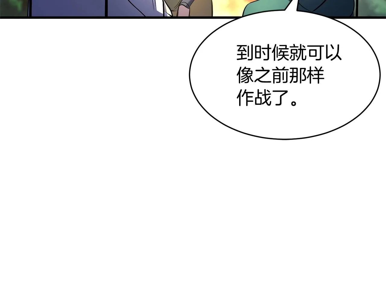 第70话 精灵召唤术！ 第102页