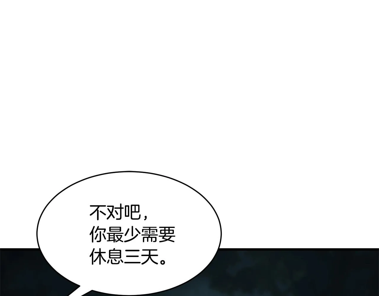 第70话 精灵召唤术！ 第104页