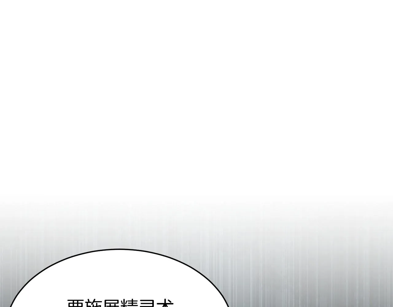 第70话 精灵召唤术！ 第106页
