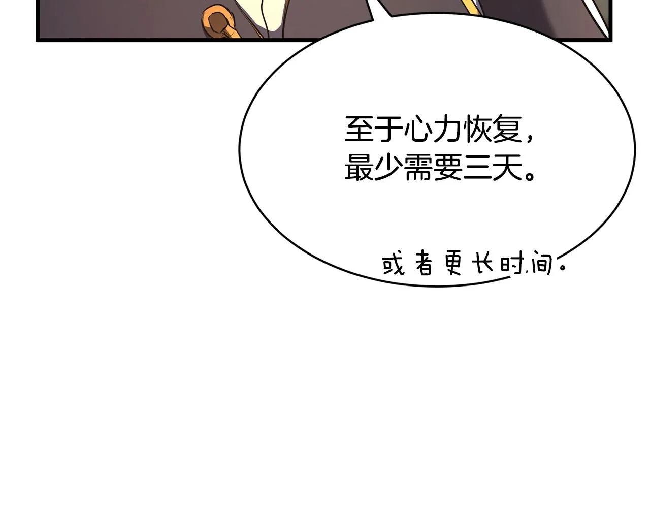 第70话 精灵召唤术！ 第112页