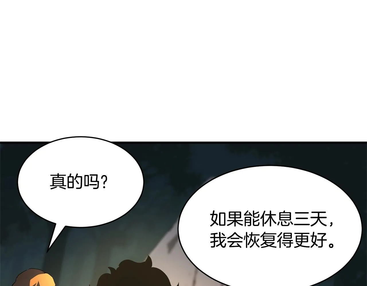 第70话 精灵召唤术！ 第113页