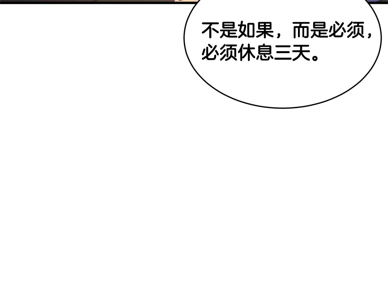 第70话 精灵召唤术！ 第115页