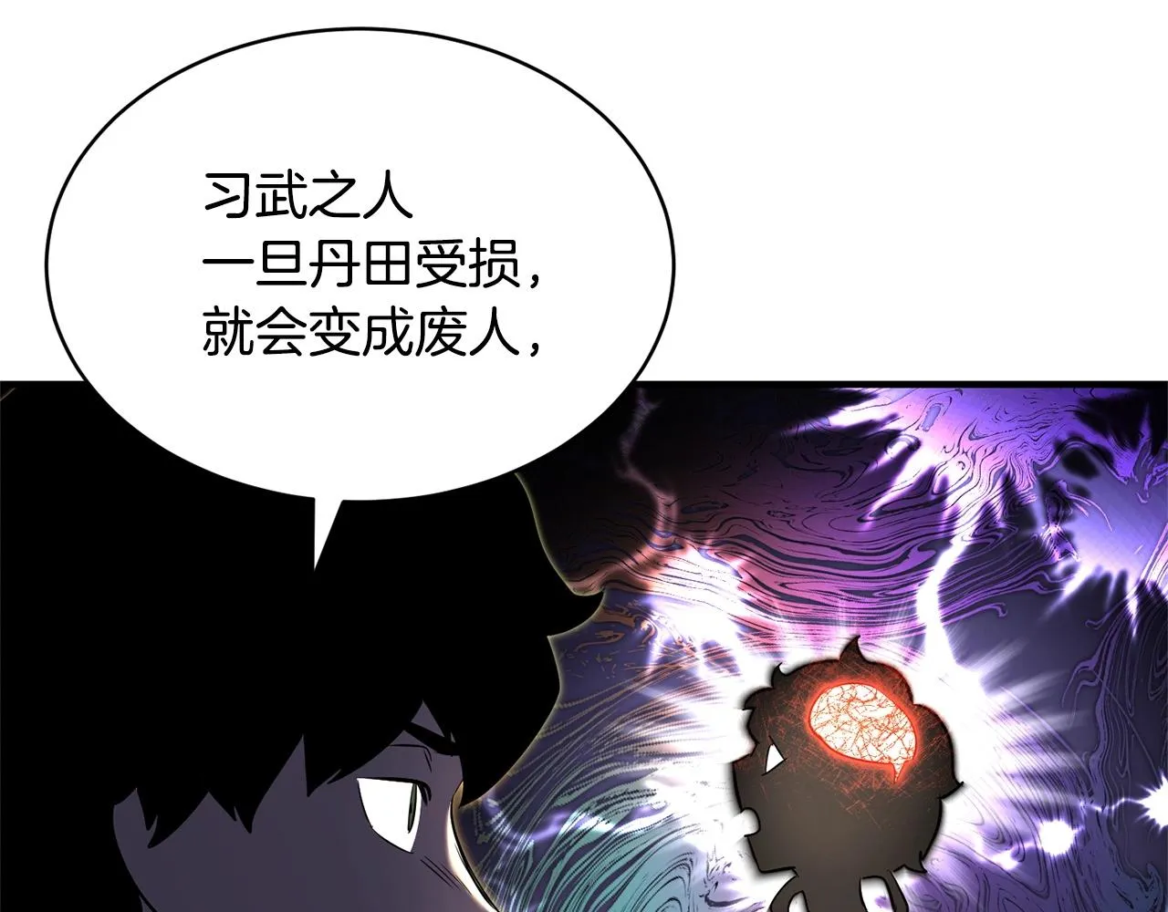 第70话 精灵召唤术！ 第116页