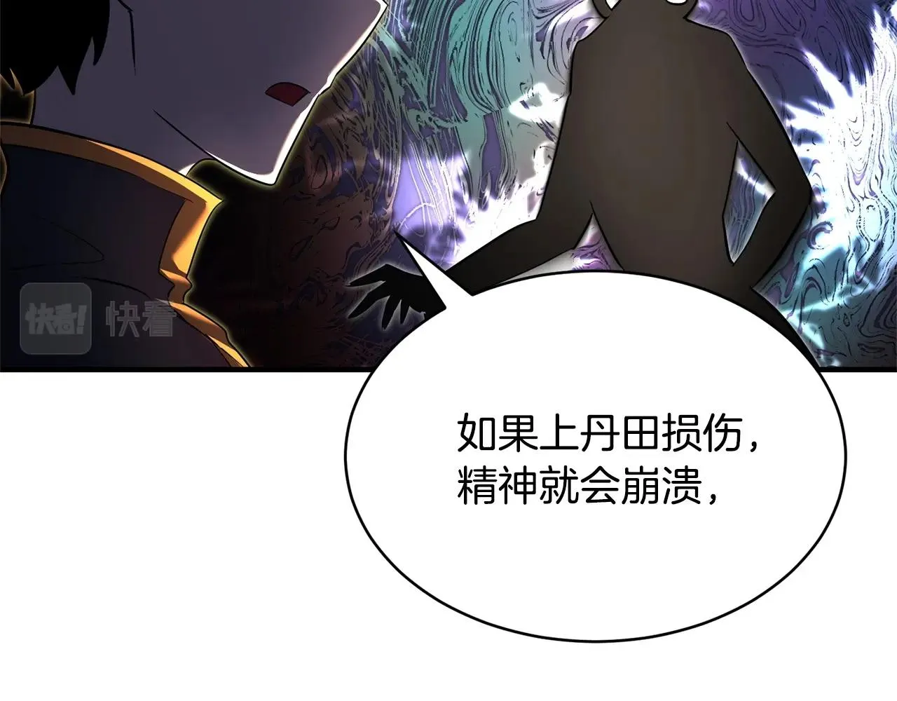 第70话 精灵召唤术！ 第117页