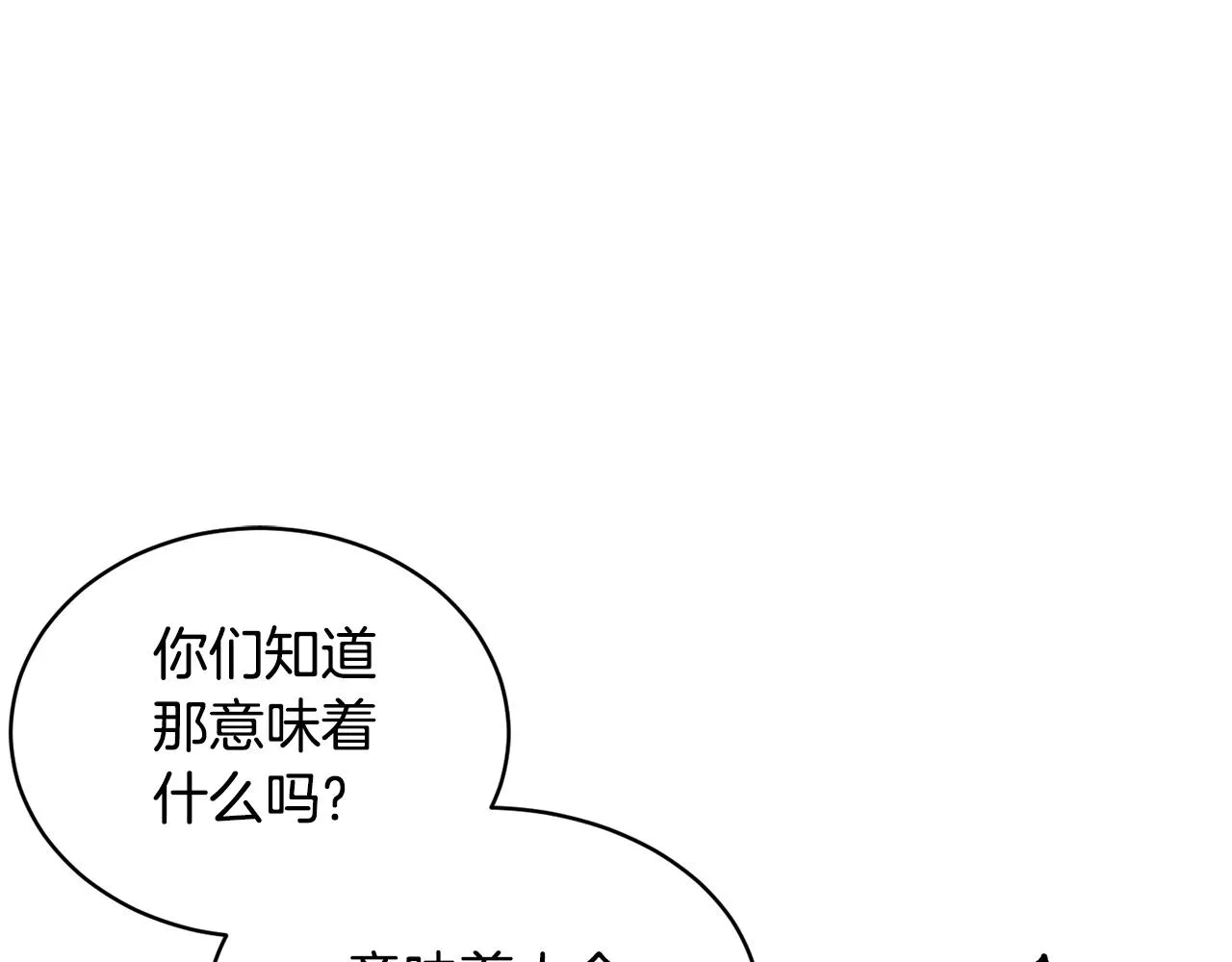第70话 精灵召唤术！ 第119页