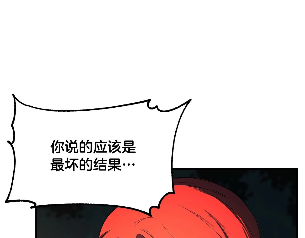 第70话 精灵召唤术！ 第122页