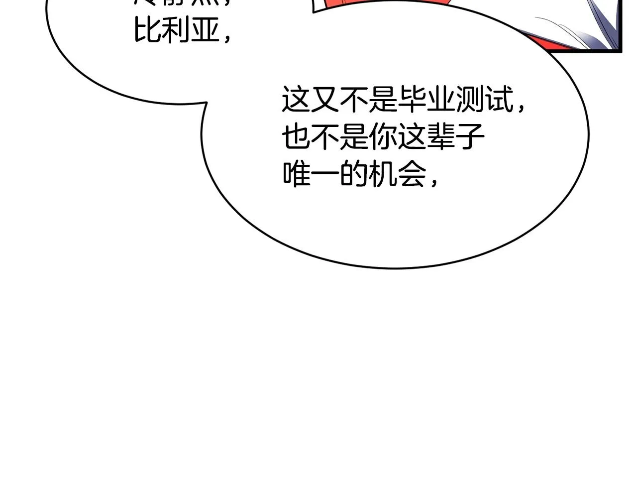 第70话 精灵召唤术！ 第124页