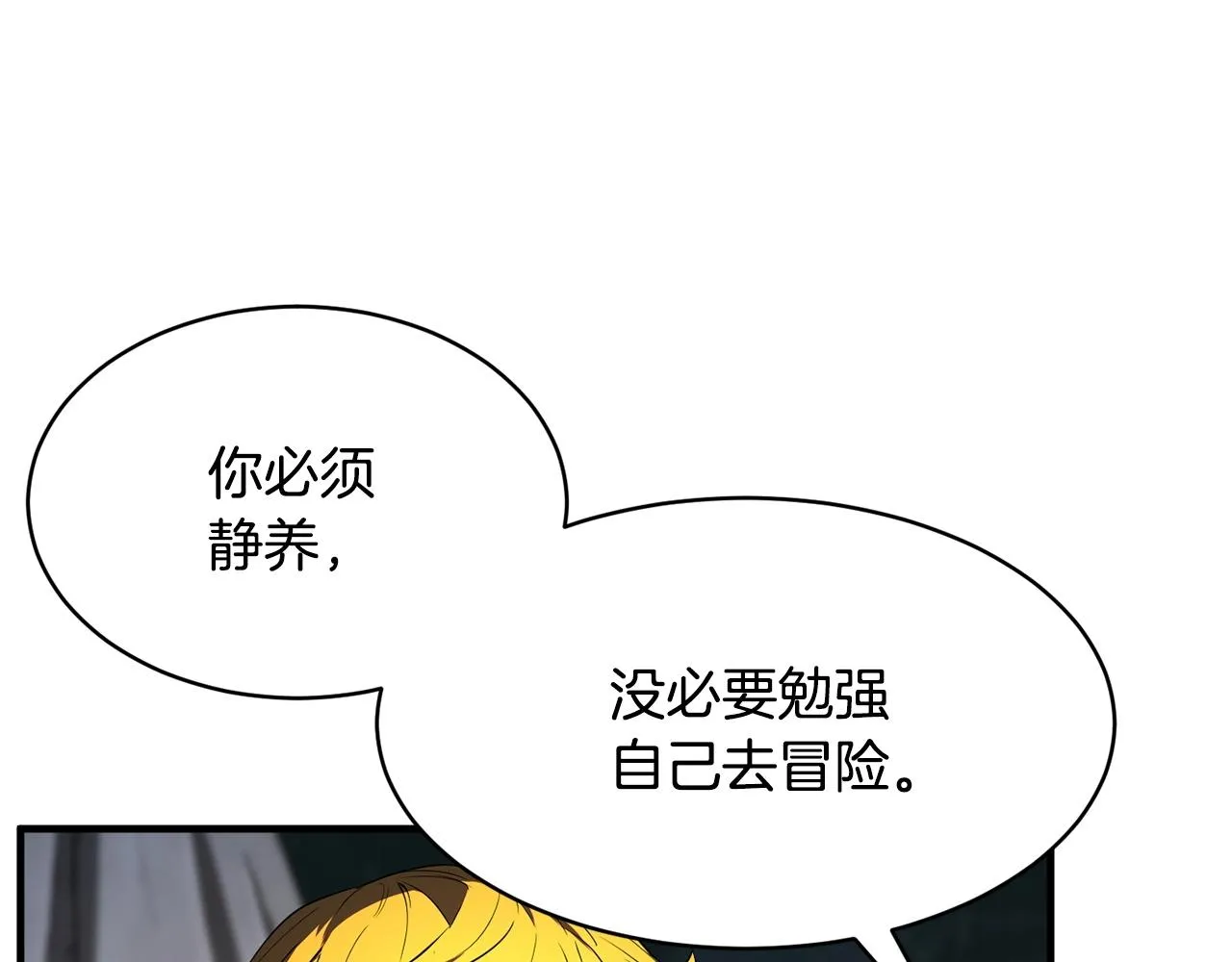 第70话 精灵召唤术！ 第125页