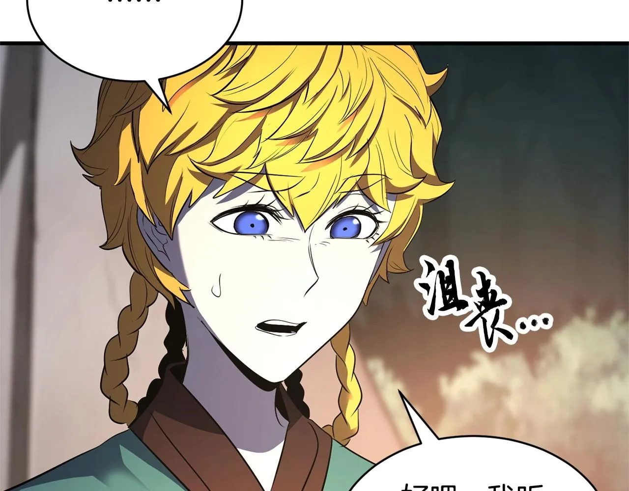 第70话 精灵召唤术！ 第128页