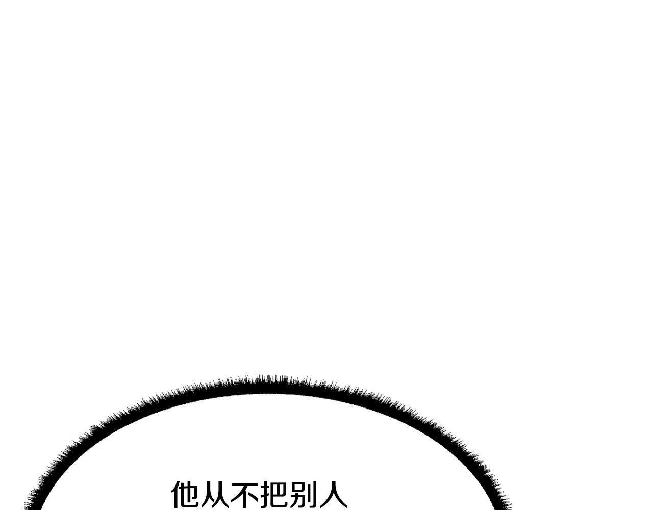 第70话 精灵召唤术！ 第132页