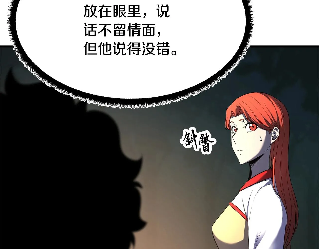 第70话 精灵召唤术！ 第133页