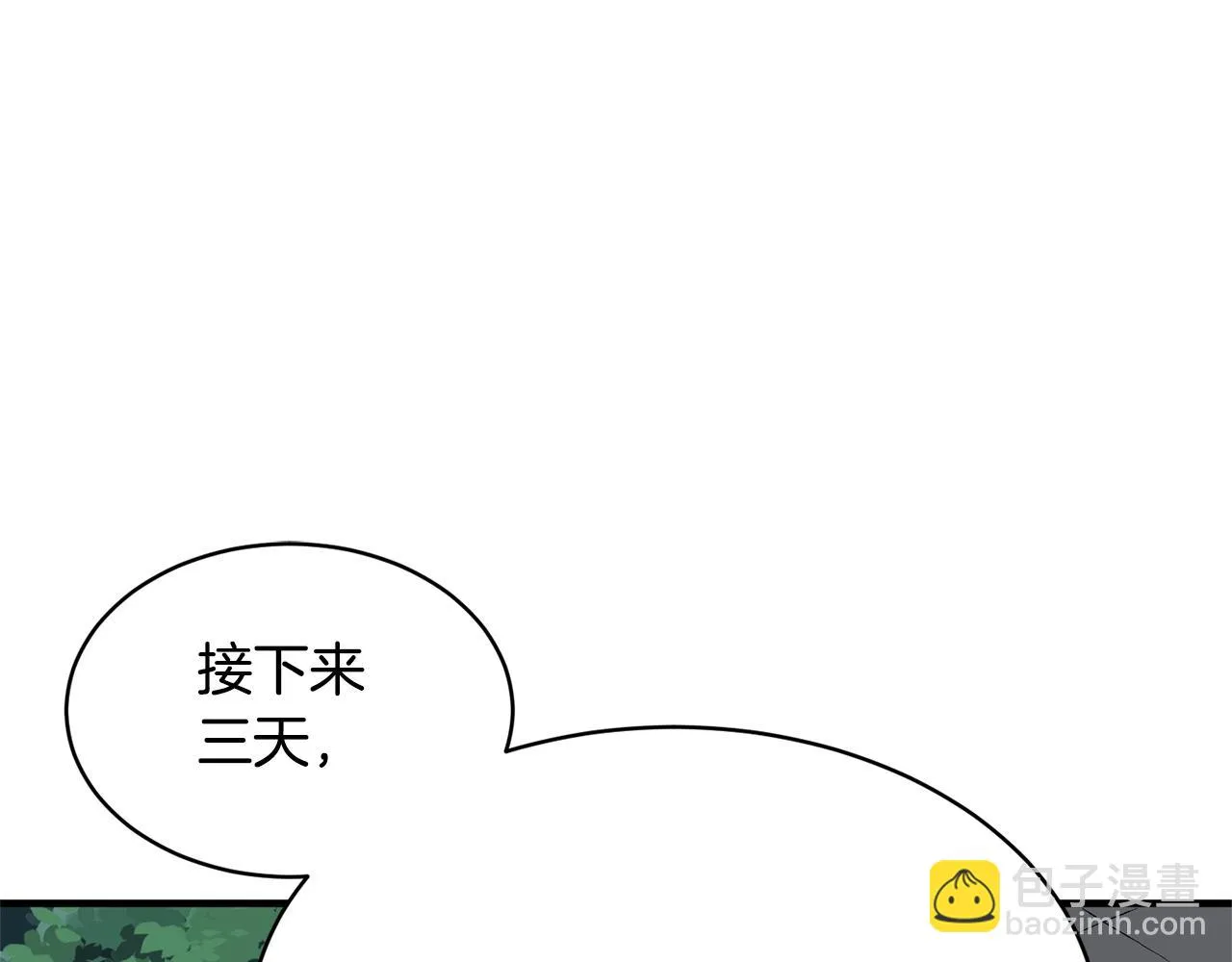 第70话 精灵召唤术！ 第135页