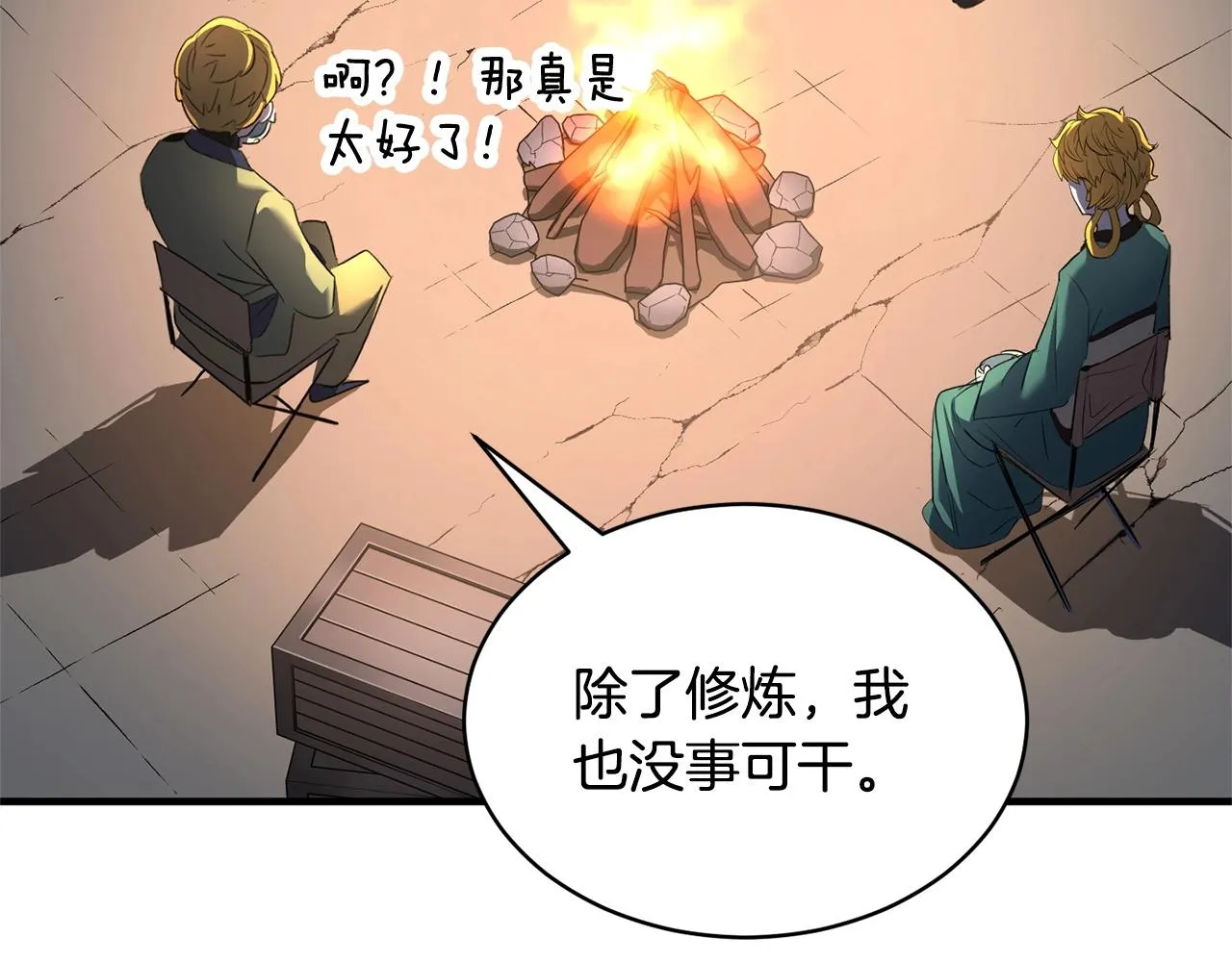 第70话 精灵召唤术！ 第137页