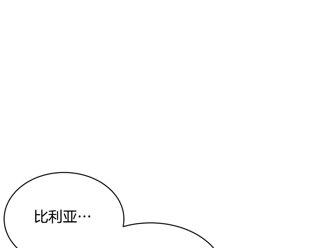 第70话 精灵召唤术！ 第138页