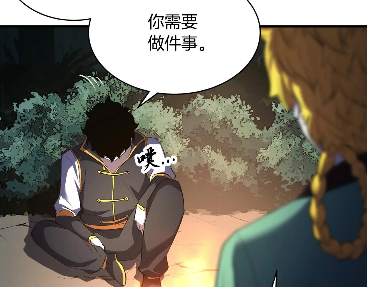 第70话 精灵召唤术！ 第139页