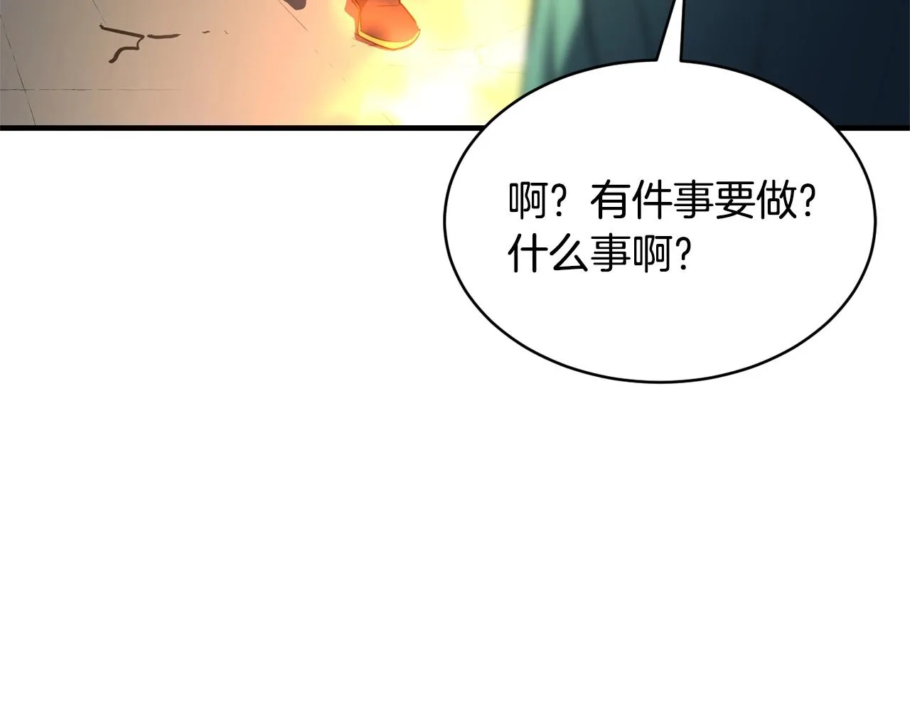 第70话 精灵召唤术！ 第140页