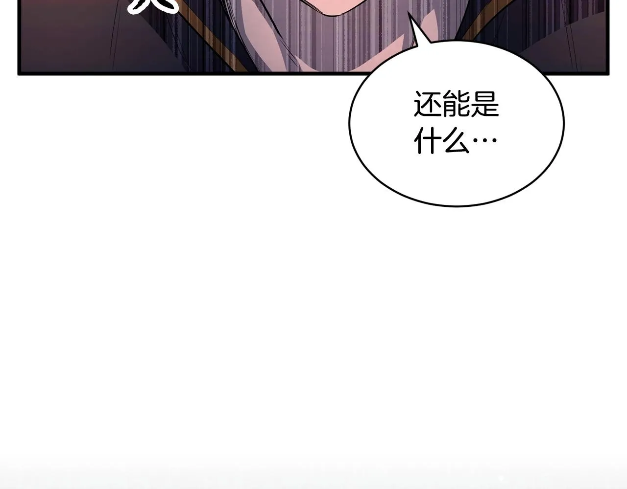 第70话 精灵召唤术！ 第142页
